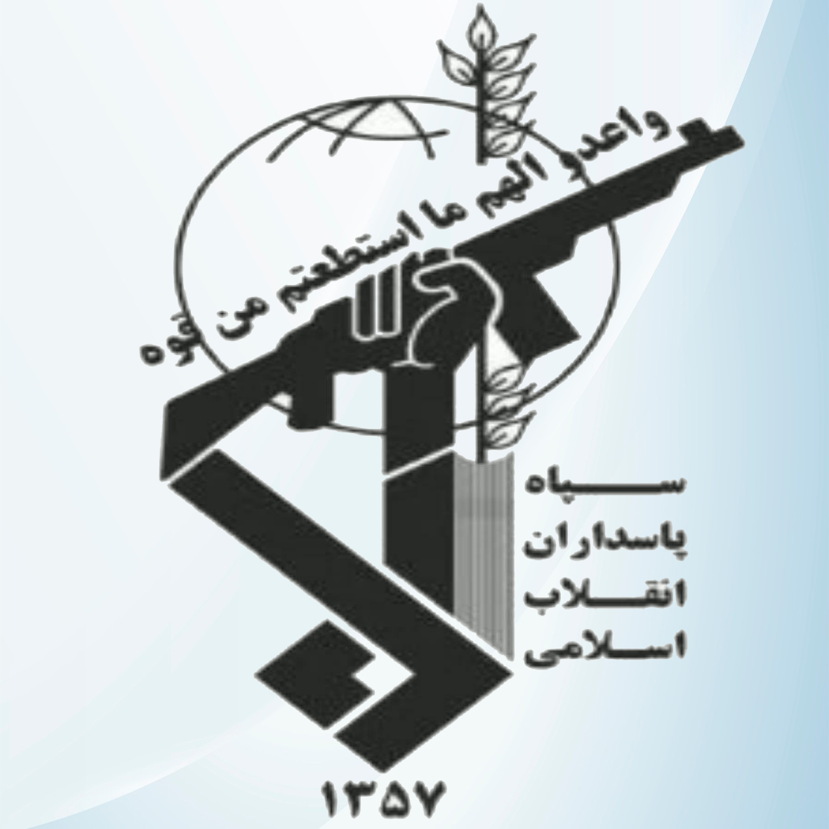 sepah