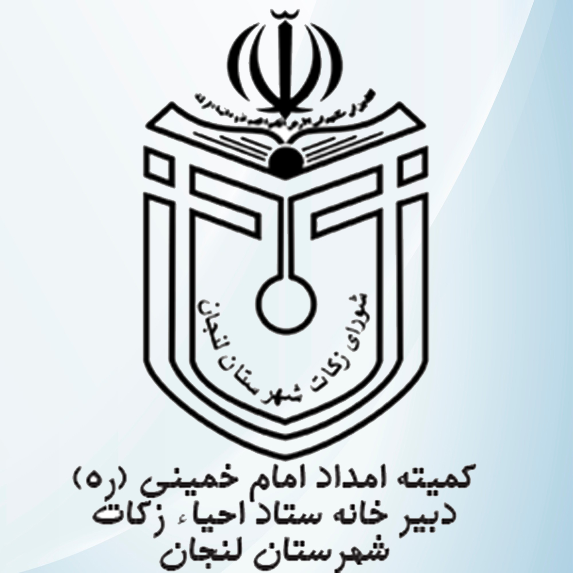 zakat